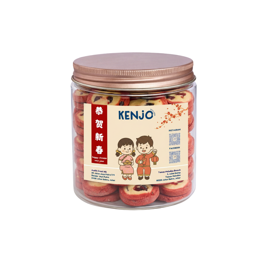 Premium Cranberry Cookies 44's | 精品蔓越莓饼干